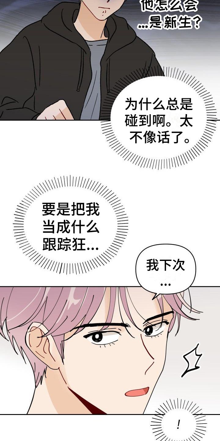 第2章：摊上事
