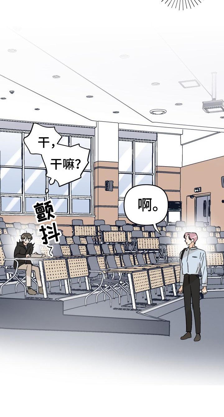 第2章：摊上事