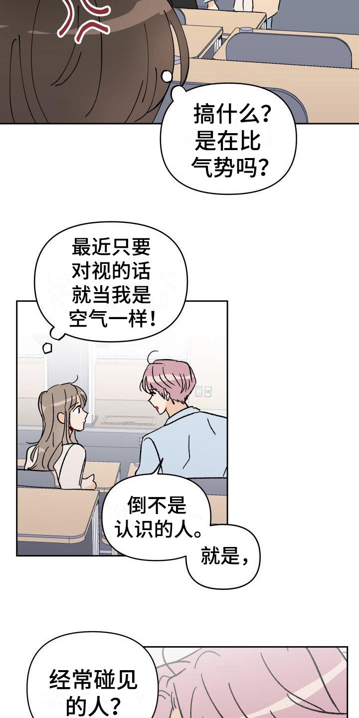 第2章：摊上事