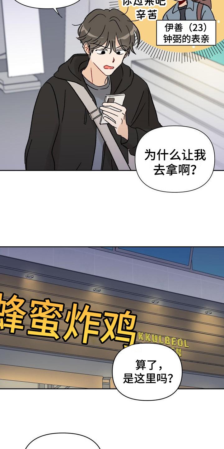 第2章：摊上事