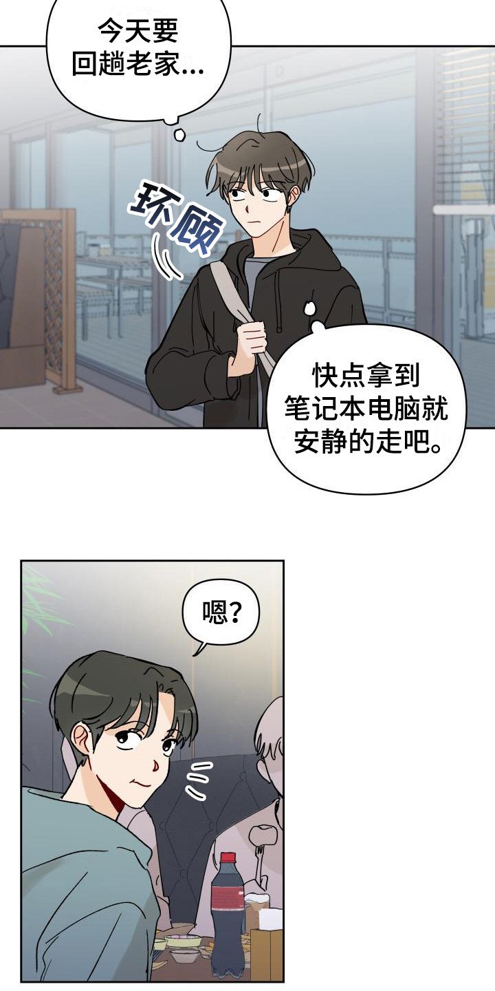 第2章：摊上事