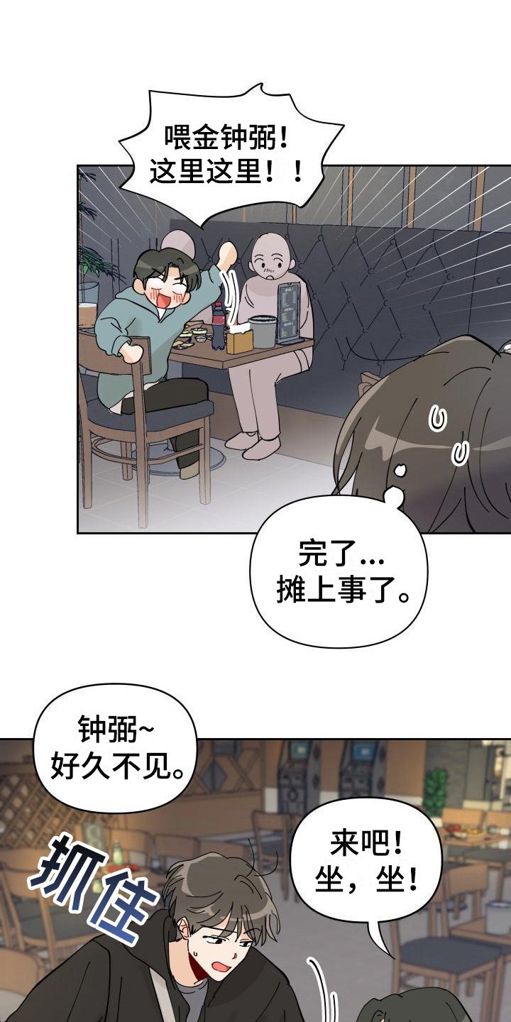 第2章：摊上事