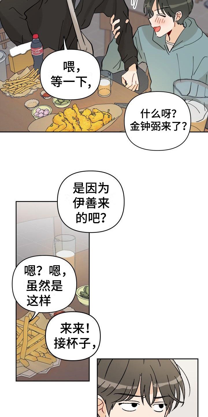 第2章：摊上事