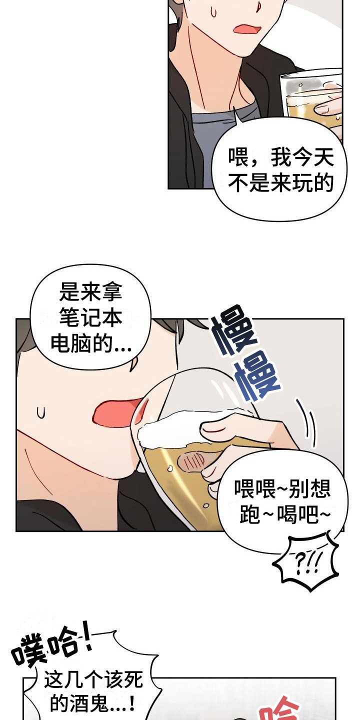 第2章：摊上事