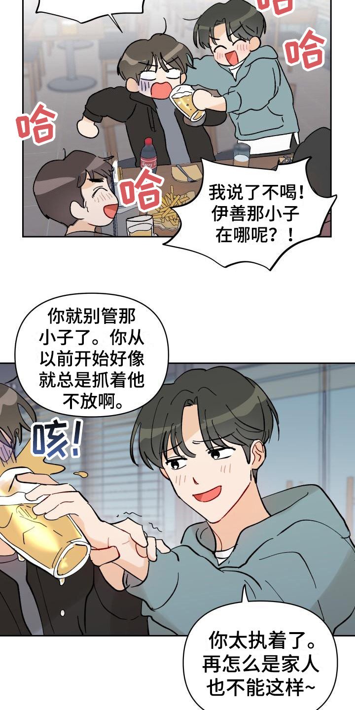 第2章：摊上事