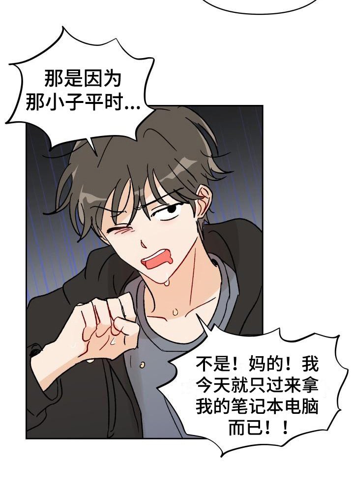 第2章：摊上事
