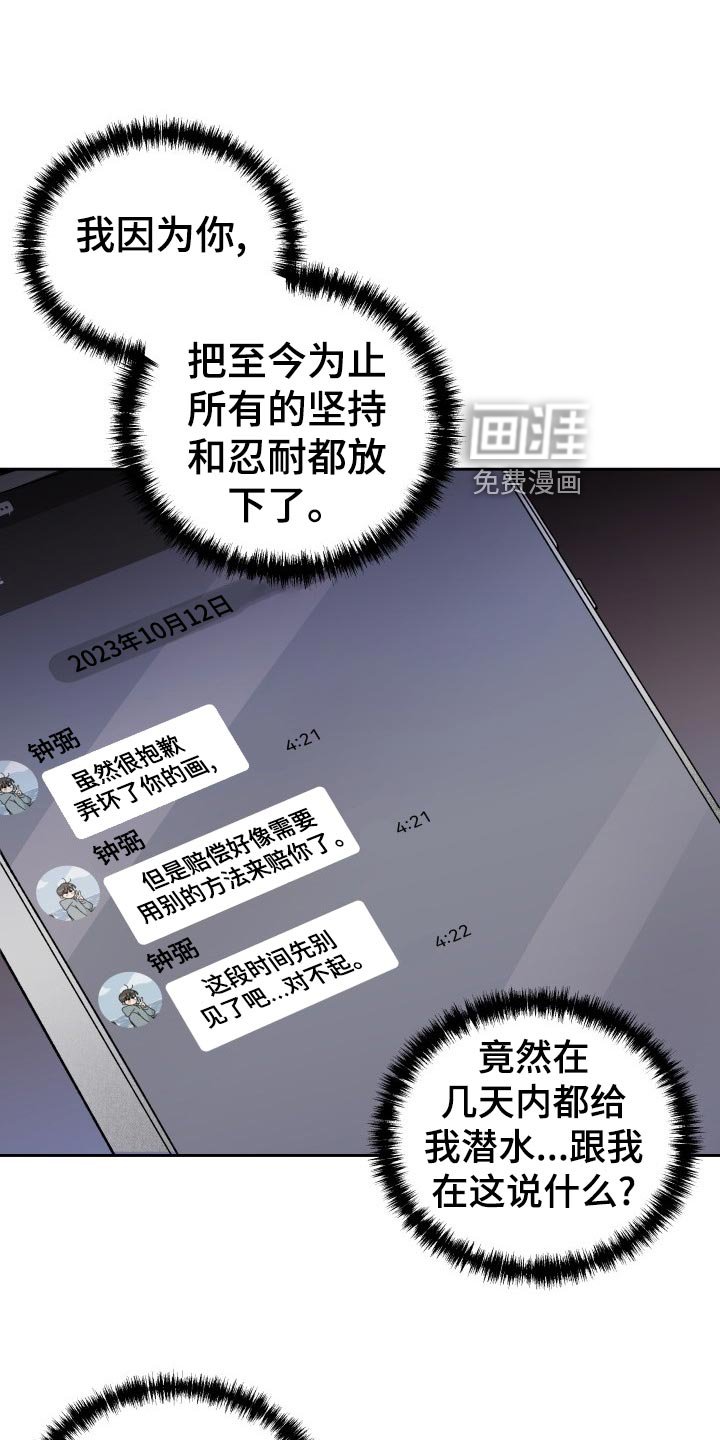 第20章：抓个正着