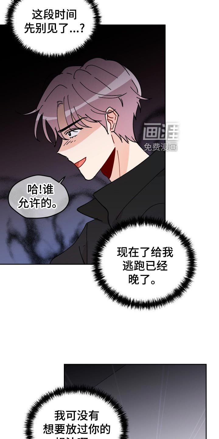 第20章：抓个正着