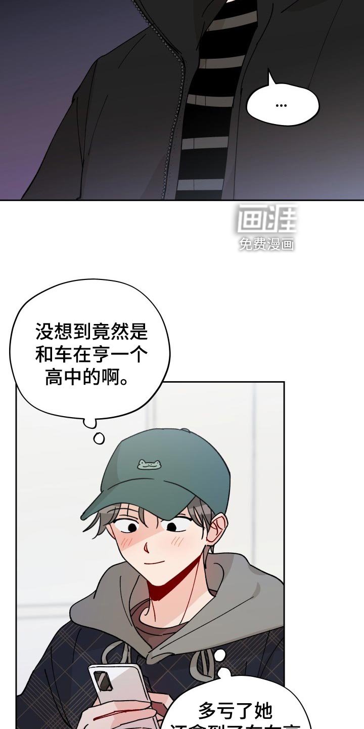 第20章：抓个正着