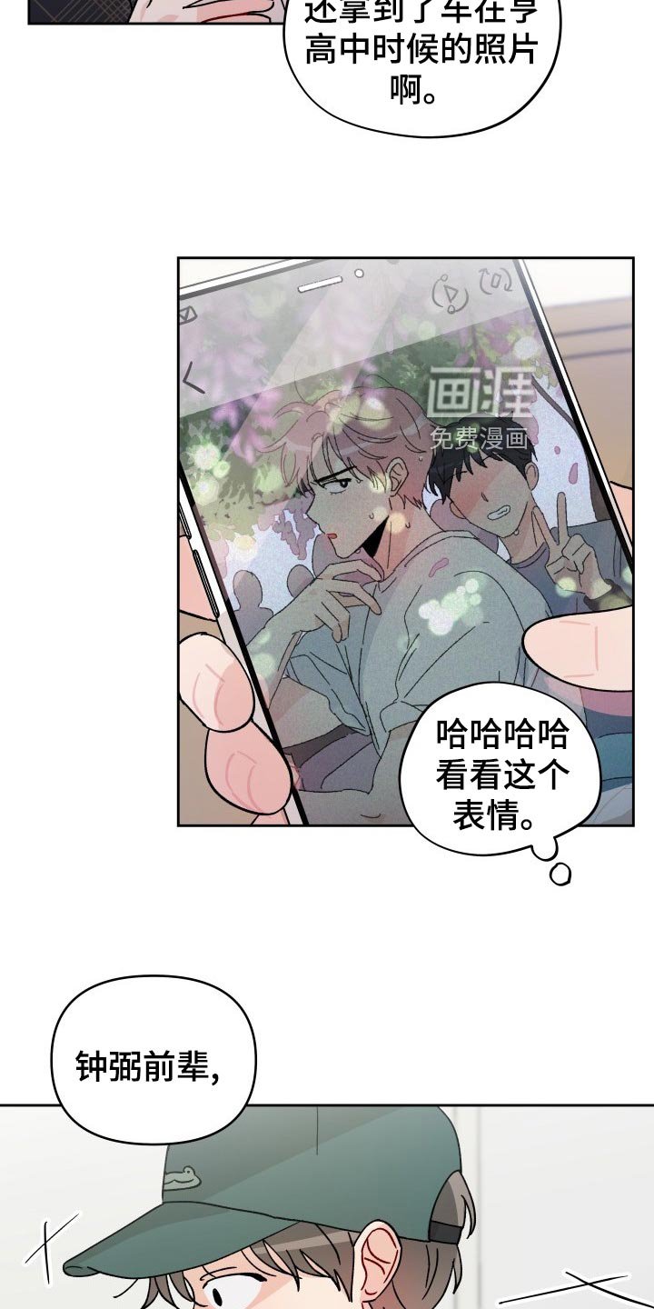 第20章：抓个正着
