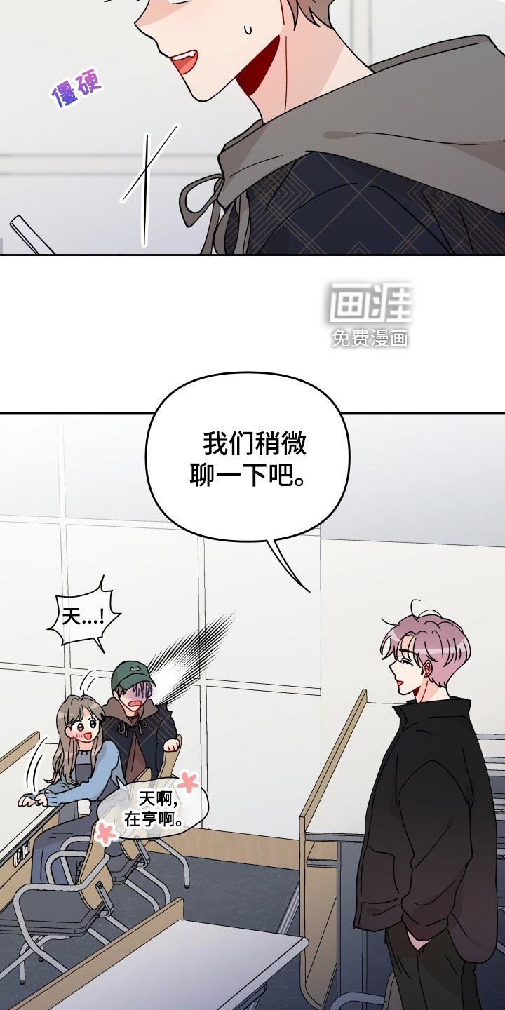 第20章：抓个正着