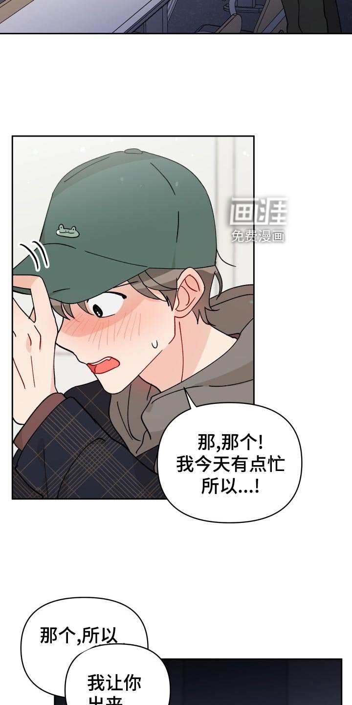 第20章：抓个正着