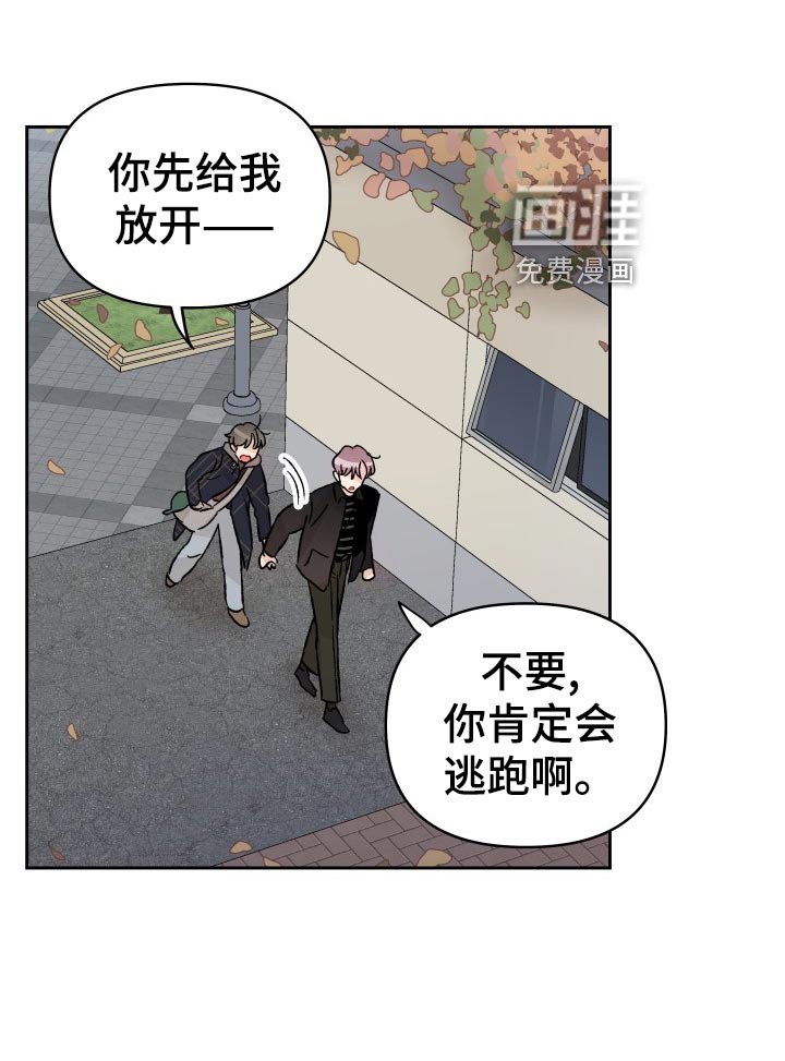 第20章：抓个正着