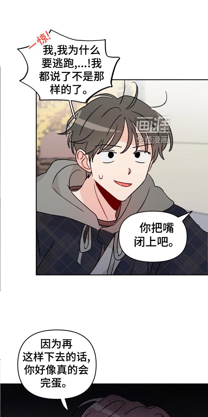 第20章：抓个正着