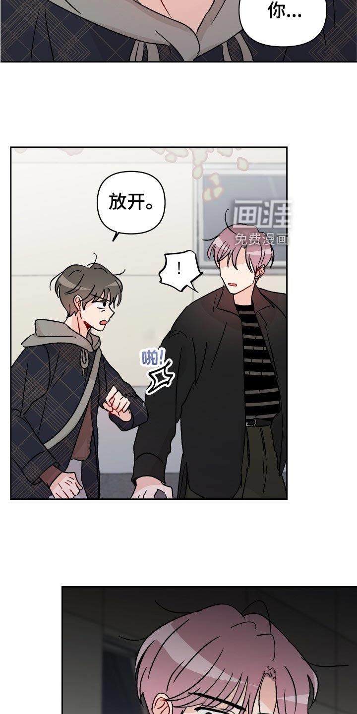 第20章：抓个正着