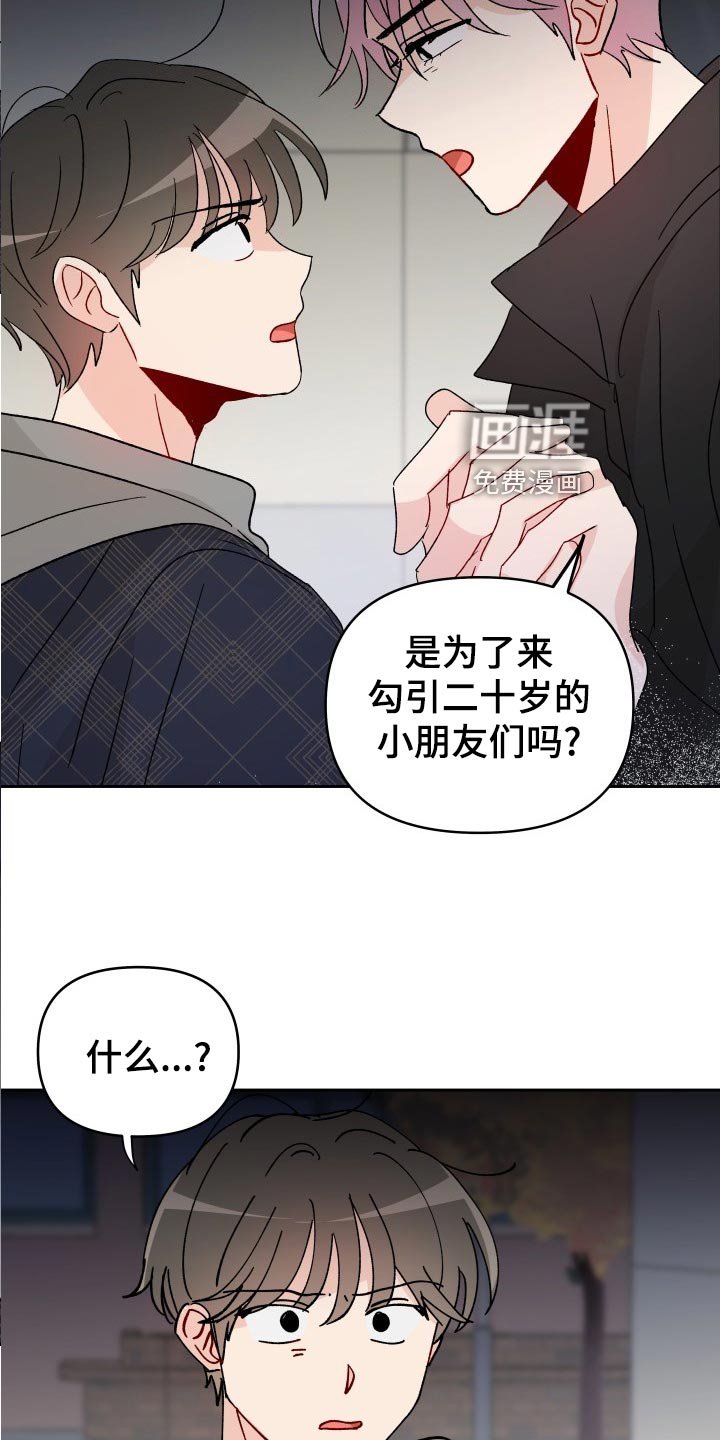 第20章：抓个正着
