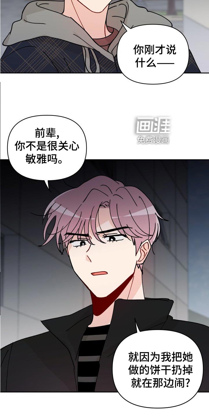 第20章：抓个正着