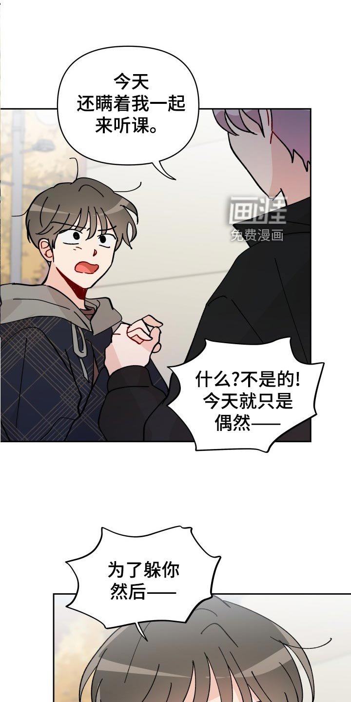 第20章：抓个正着