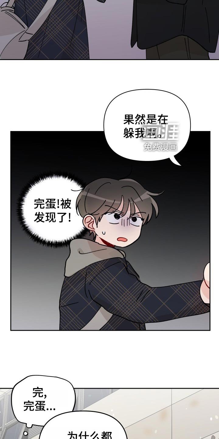 第20章：抓个正着
