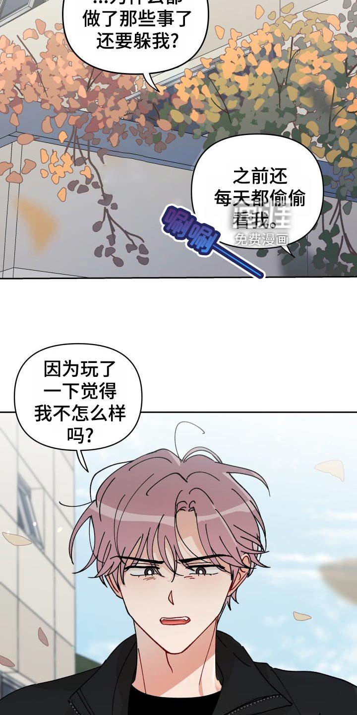 第20章：抓个正着
