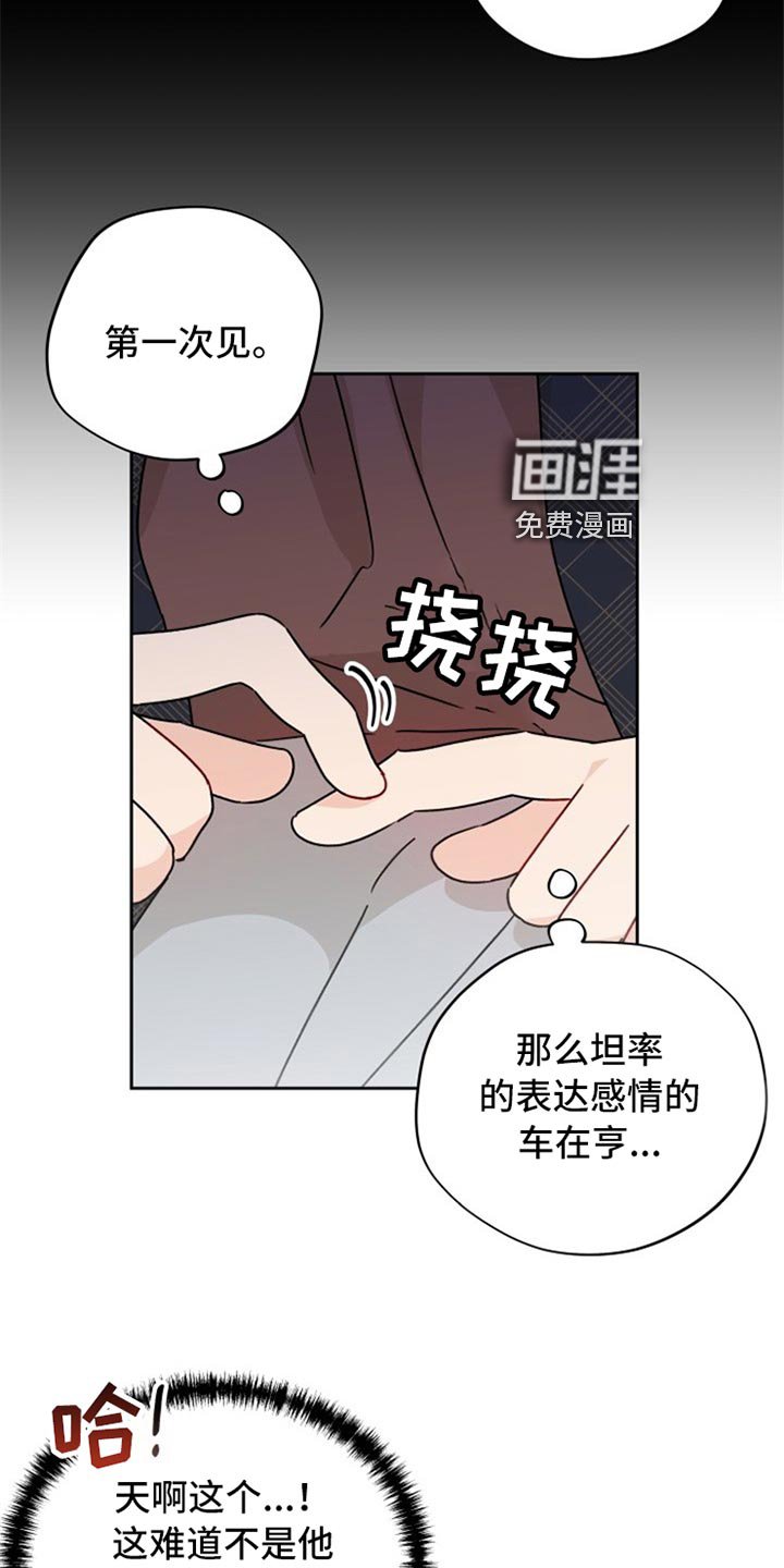 第21章：没眼力