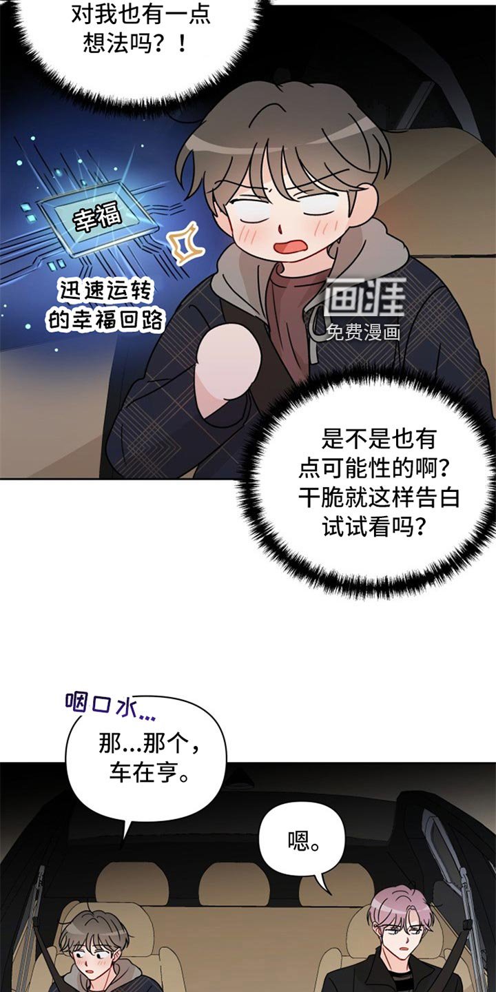 第21章：没眼力