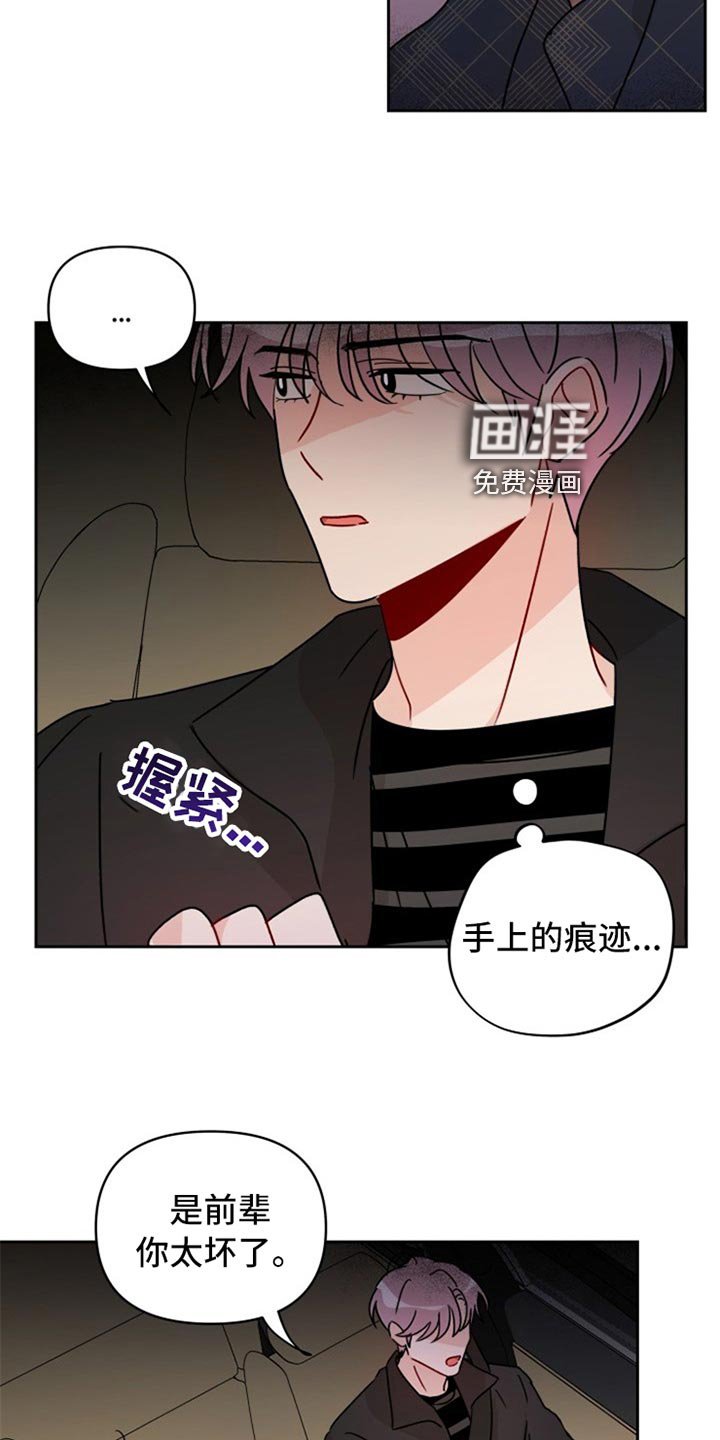 第21章：没眼力
