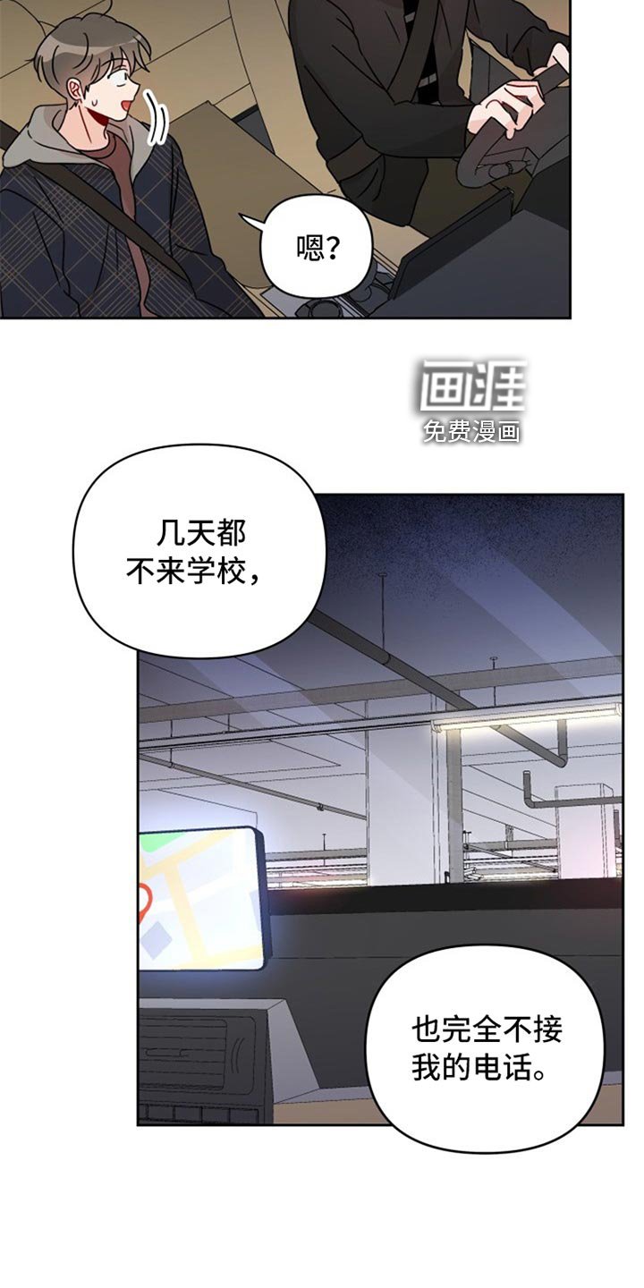 第21章：没眼力