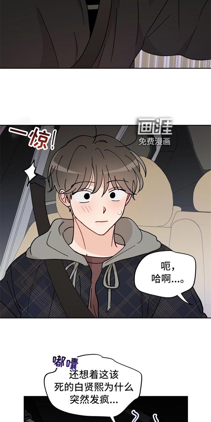 第21章：没眼力