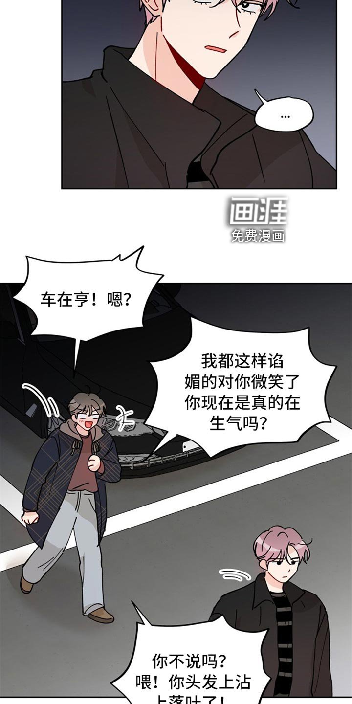 第21章：没眼力