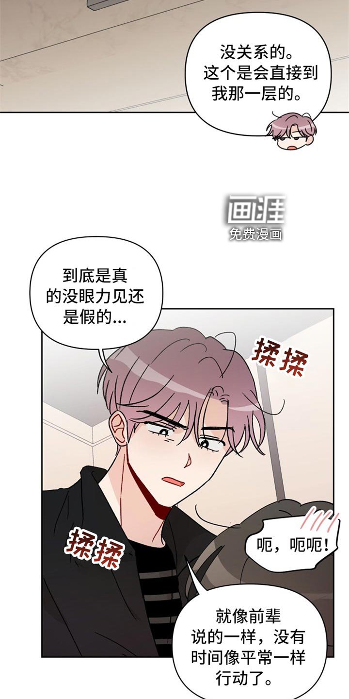 第22章：不由分说