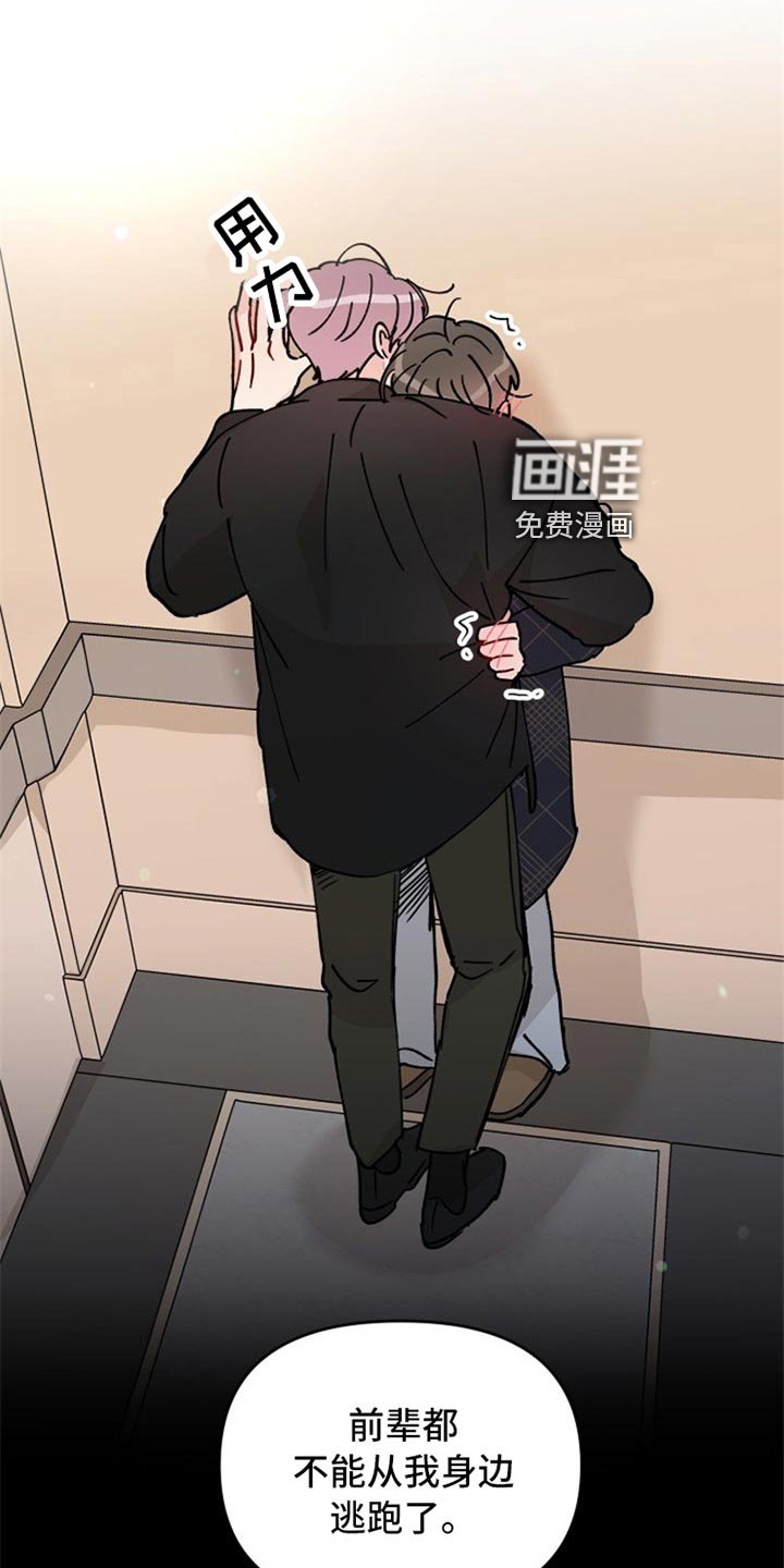 第22章：不由分说