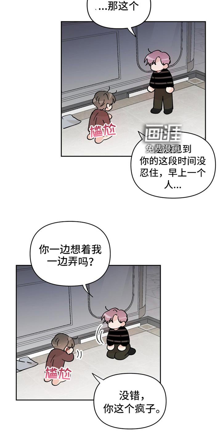 第22章：不由分说