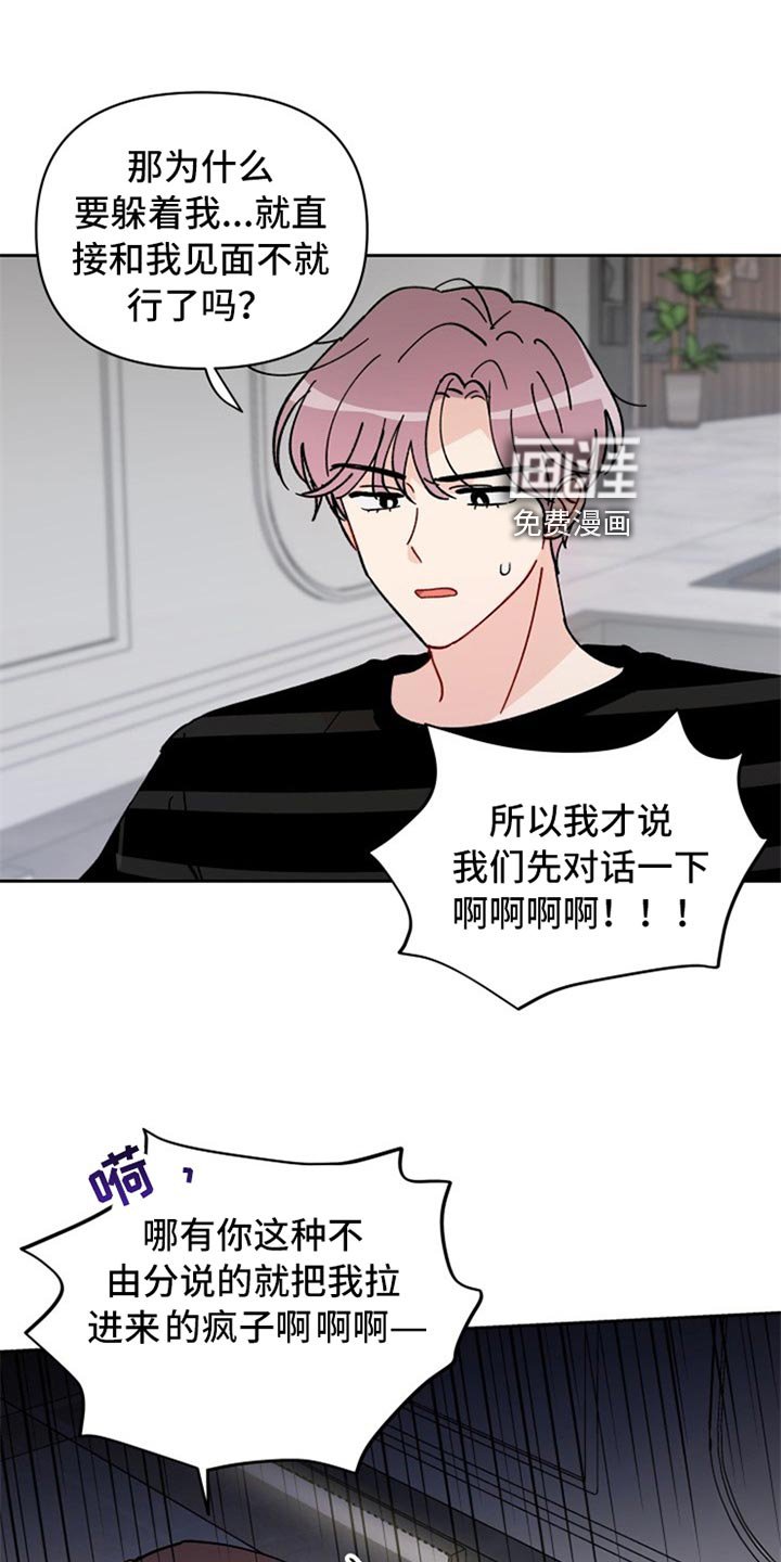 第22章：不由分说