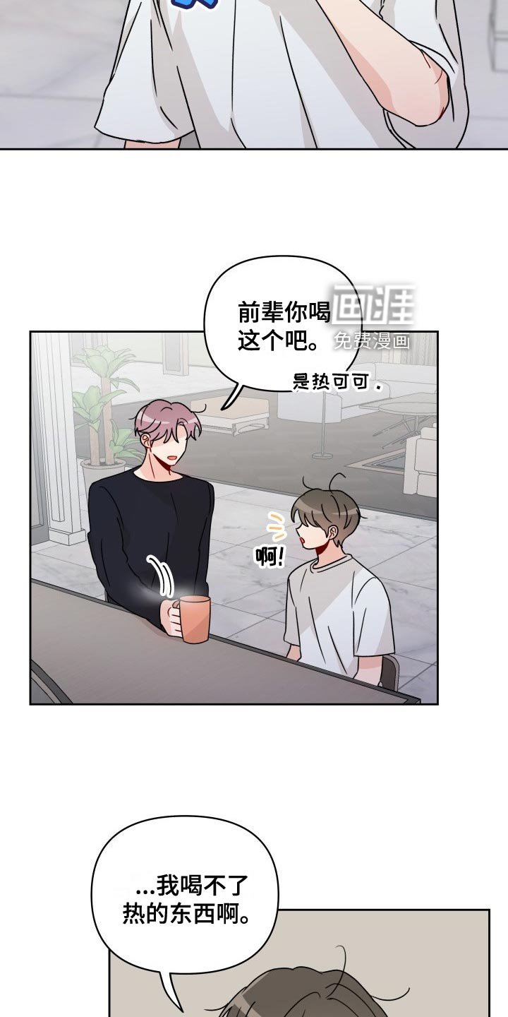 第23章：梦想和现实