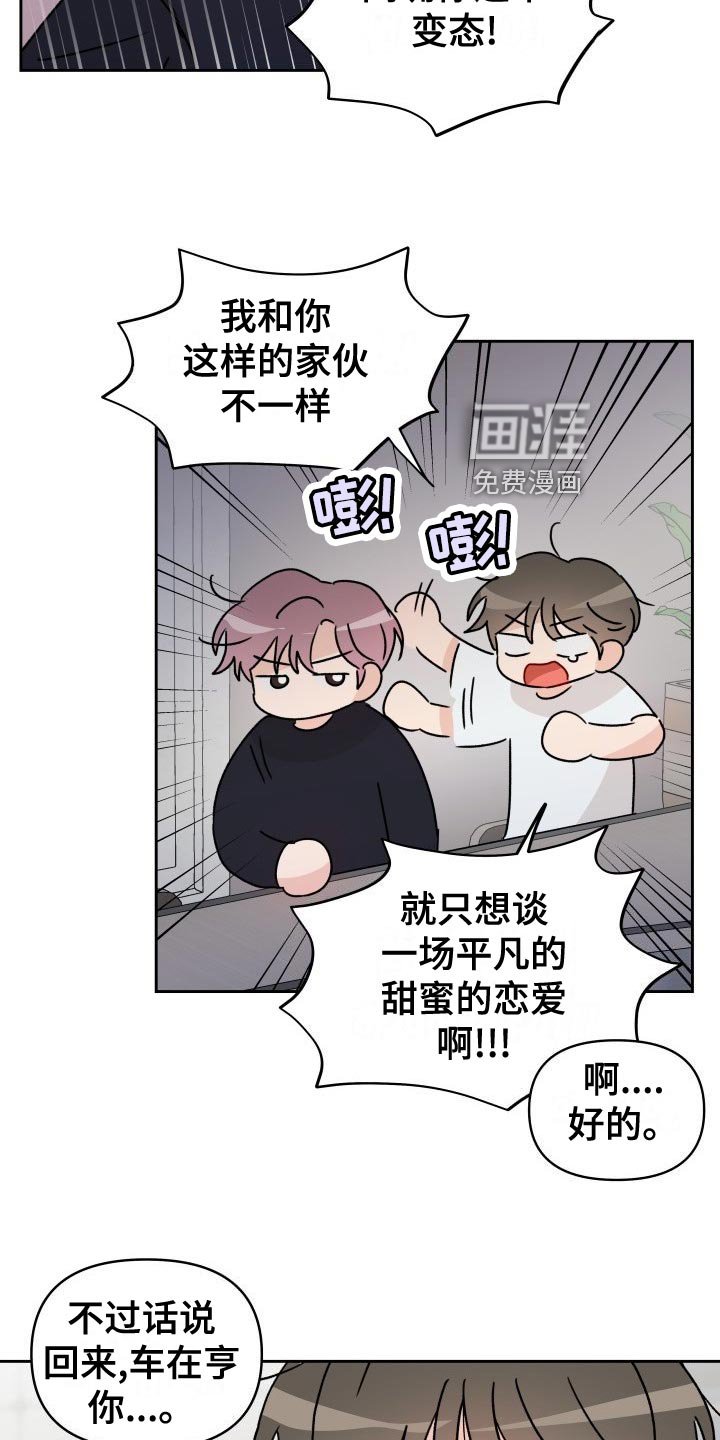 第23章：梦想和现实