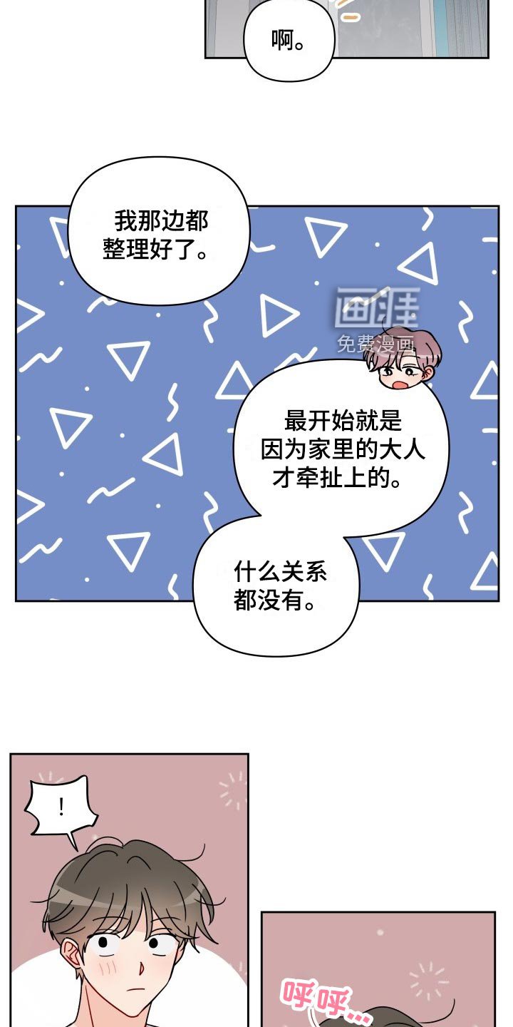 第23章：梦想和现实