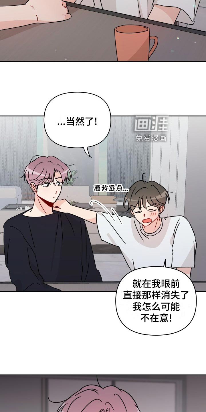第23章：梦想和现实