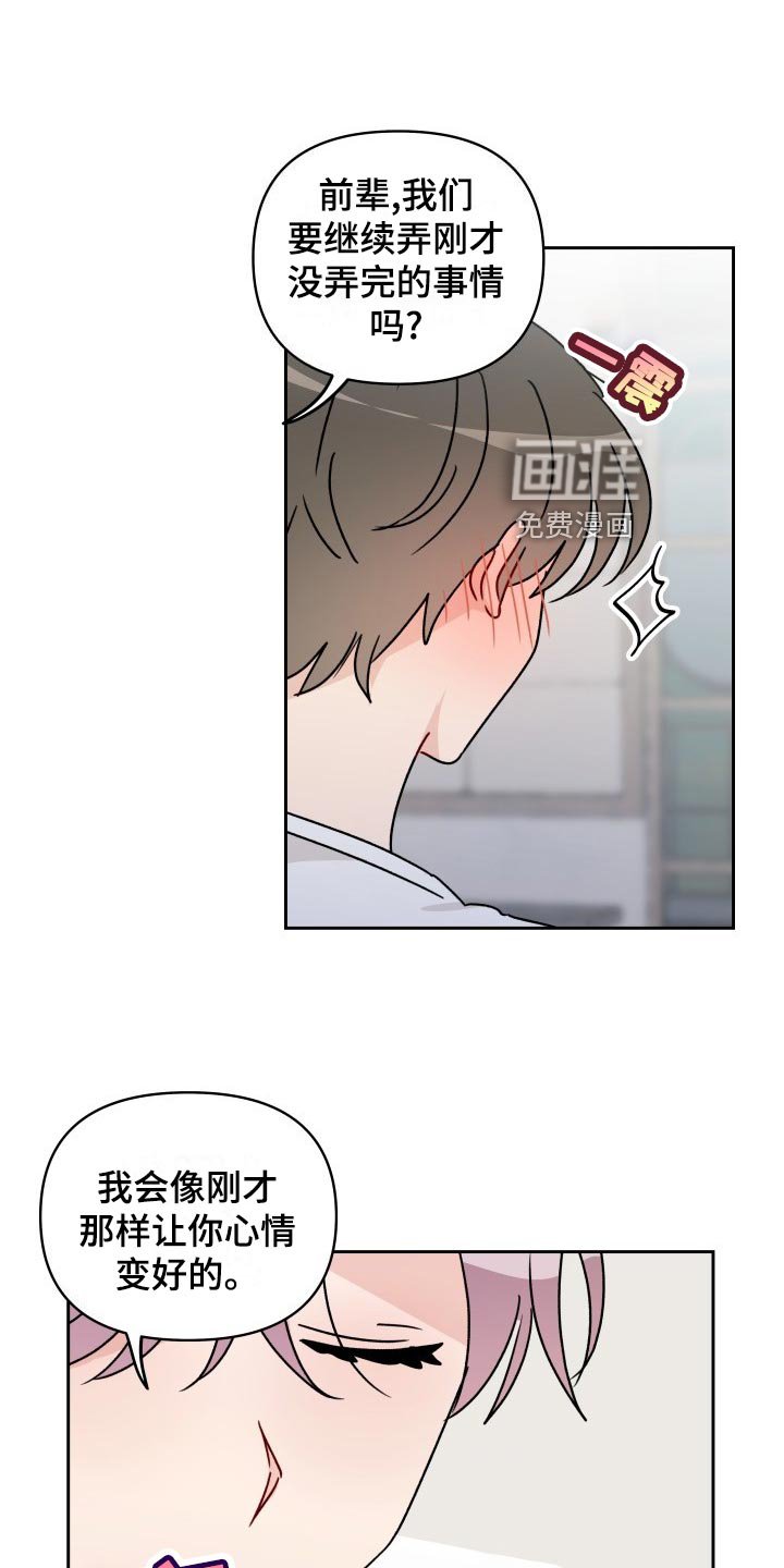 第23章：梦想和现实