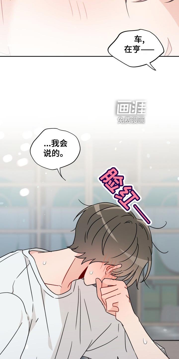 第23章：梦想和现实