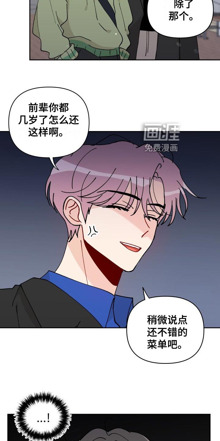 第24章：警告