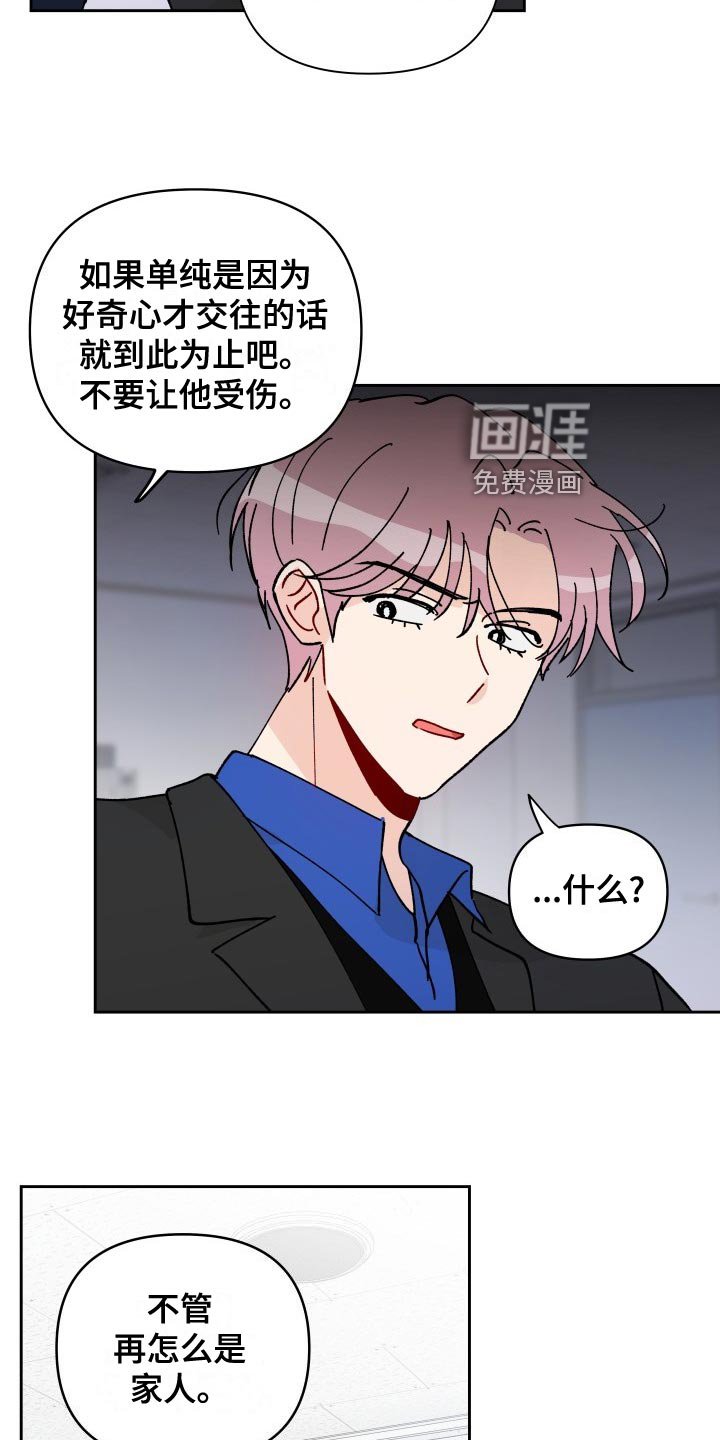 第24章：警告