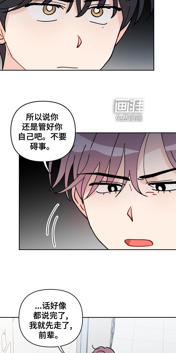 第24章：警告
