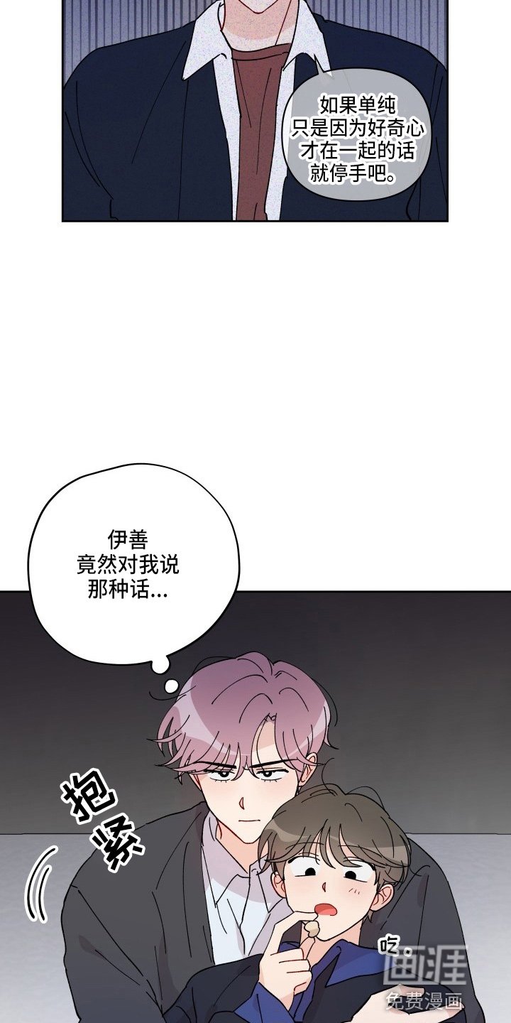第25章：脱了