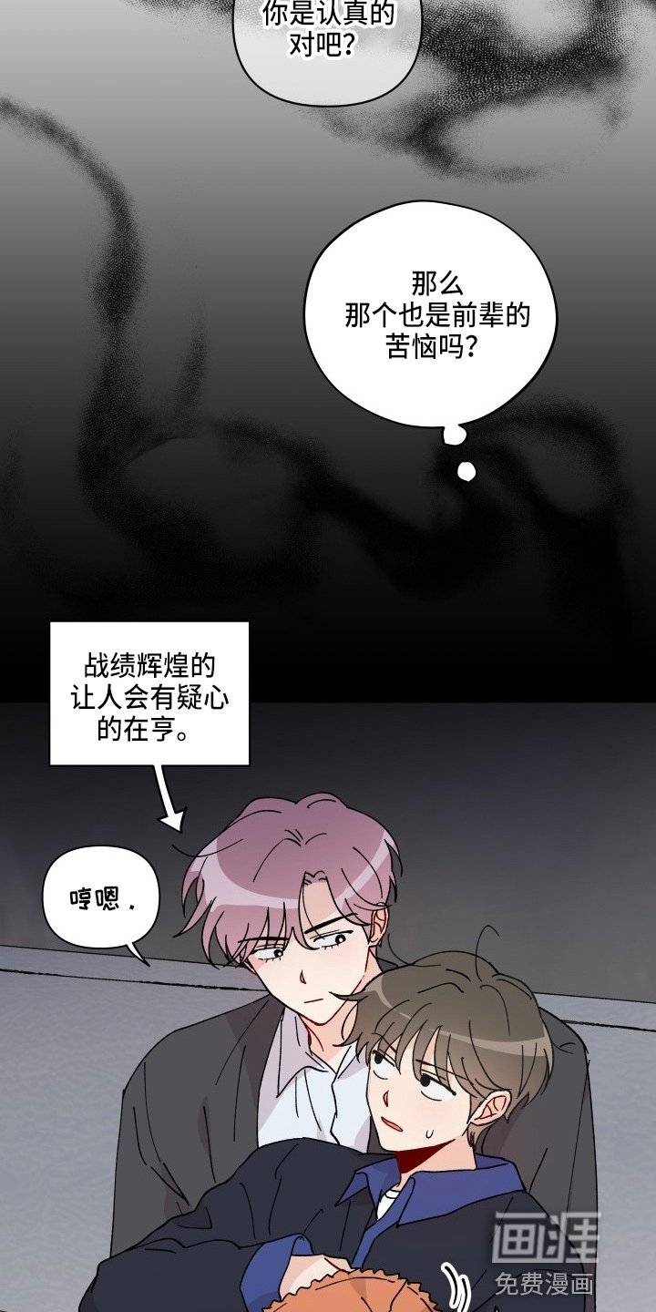 第25章：脱了