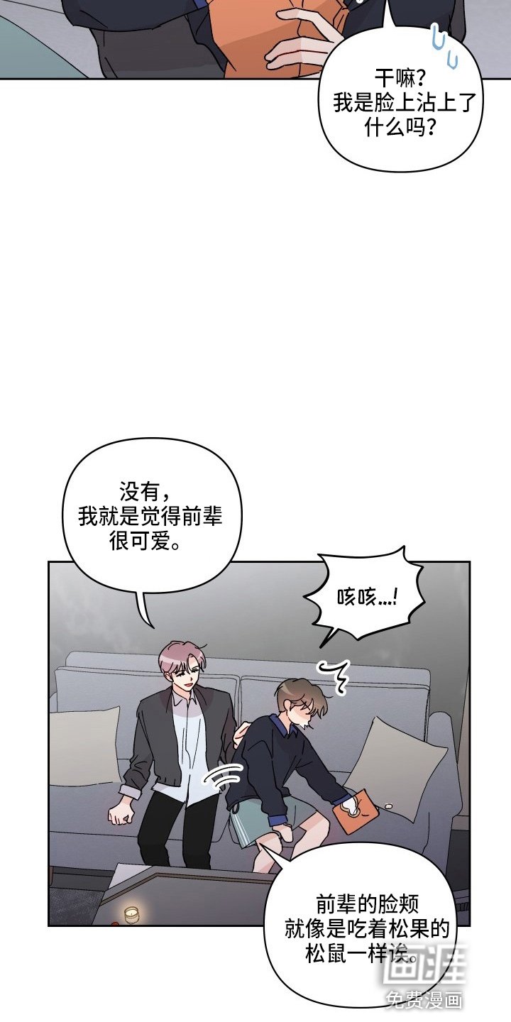 第25章：脱了