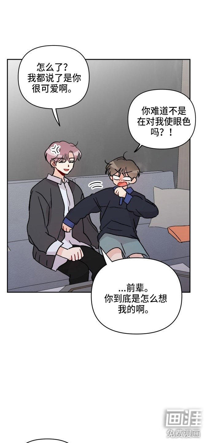 第25章：脱了