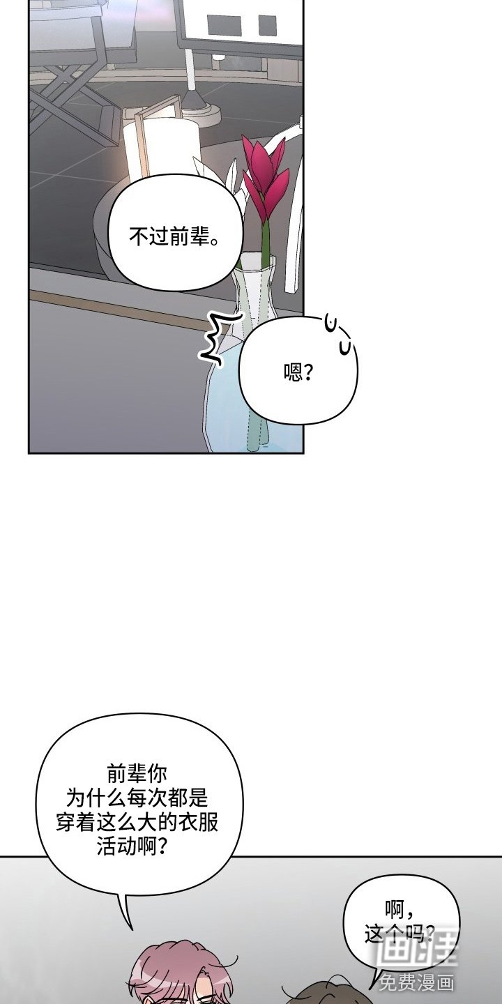 第25章：脱了