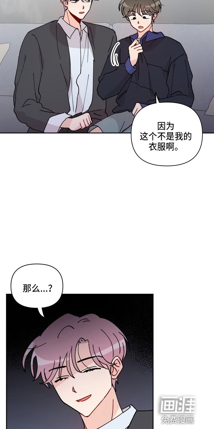 第25章：脱了