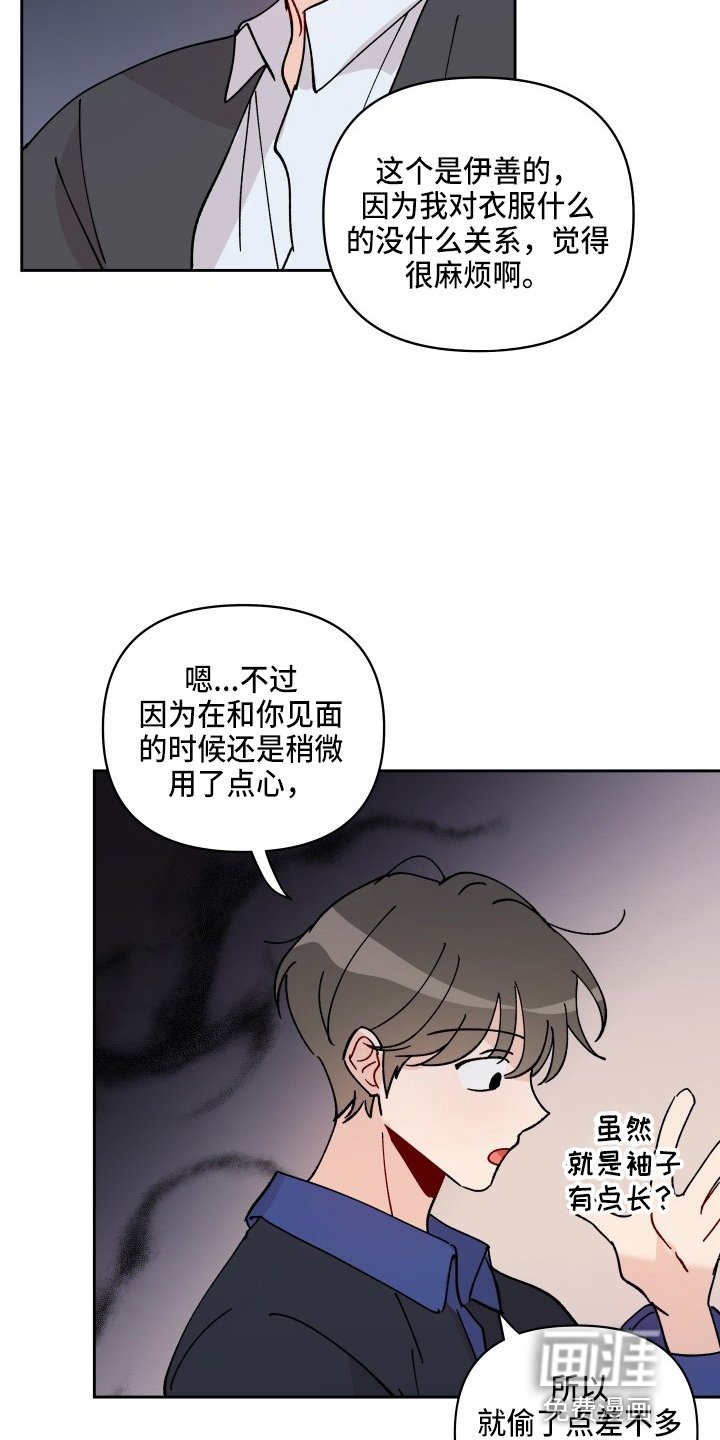 第25章：脱了